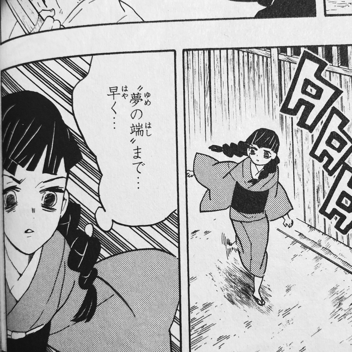 @Hinoki91011 アーーーーーッッッありがとうございます…!!???三つ編みちゃん多分画像検索しても画像が出てこないと思うので(名前がないので…!)念の為資料置いておきますね…!!魘夢はアニメと原作で割と雰囲気違うので是非お好みの方を…!!首を長くしてお待ちしています!!??? 
