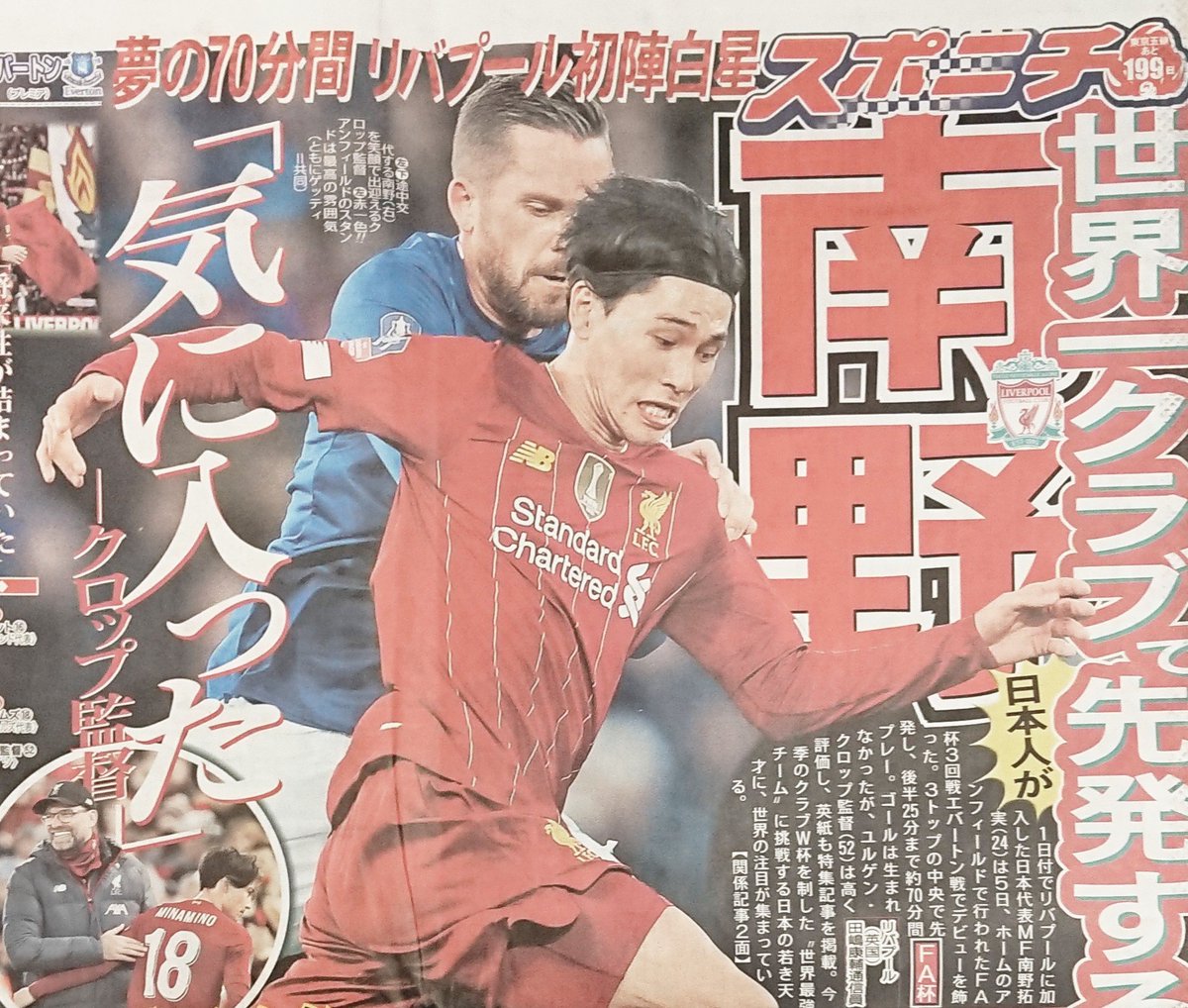 アンフィールド アンフィールド