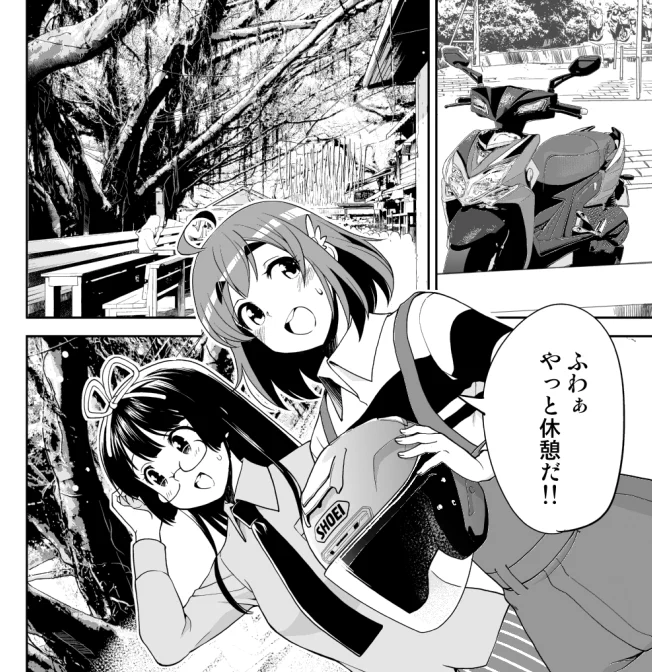 本日配信開始です!よろしくおねがいします!ばくおん!! 台湾編(話売り) #4 おりもとみまな / 太田ぐいや 電子書籍ストア BookLive! https://t.co/sNYZUZaIt9 @BookLive_PRさんから 