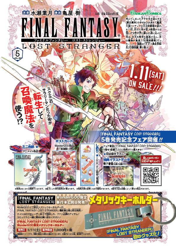 Final Fantasy Lost Stranger 懐かしのジョブやキャラに出合えてたまらない 感想 無料あり Petitblog