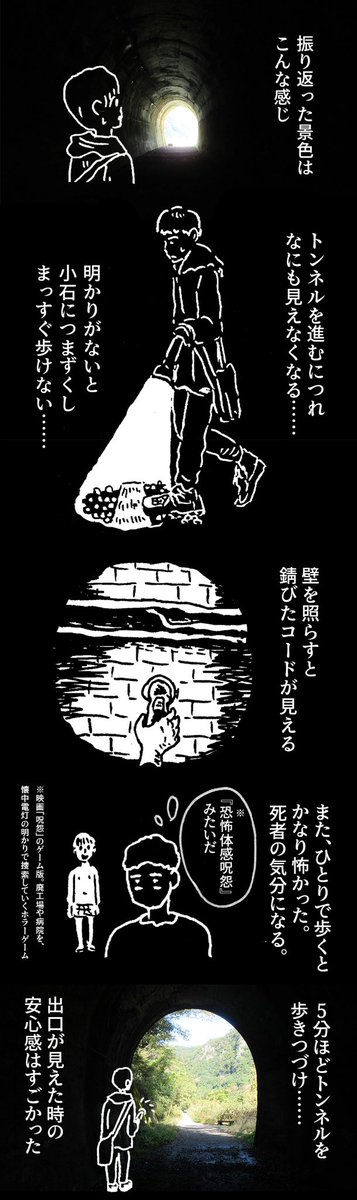 【お仕事まんが】
JR福知山線廃線敷という廃線を歩いてきました。スタンドバイミーっぽくて楽しかったです。

遠い昔に使われなくなった電車の路線 ～『廃線』を歩く～ - イーアイデムの地元メディア「ジモコロ」
https://t.co/0aTvwJl8VY 