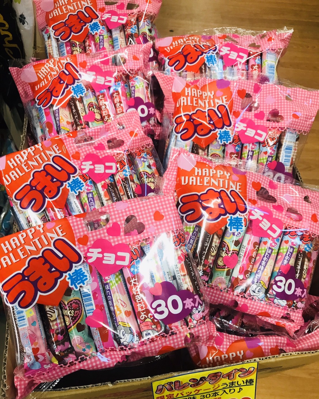 福岡 おもちゃ流通センター 春日店 على تويتر バレンタイン限定 うまい棒 チョコレート １袋 30本入 定価324円が 税込２８０円 配布に便利 一言添えられた感謝の気持ちをのせてプレゼントしよう 気になるあのコにも おもちゃ流通センター