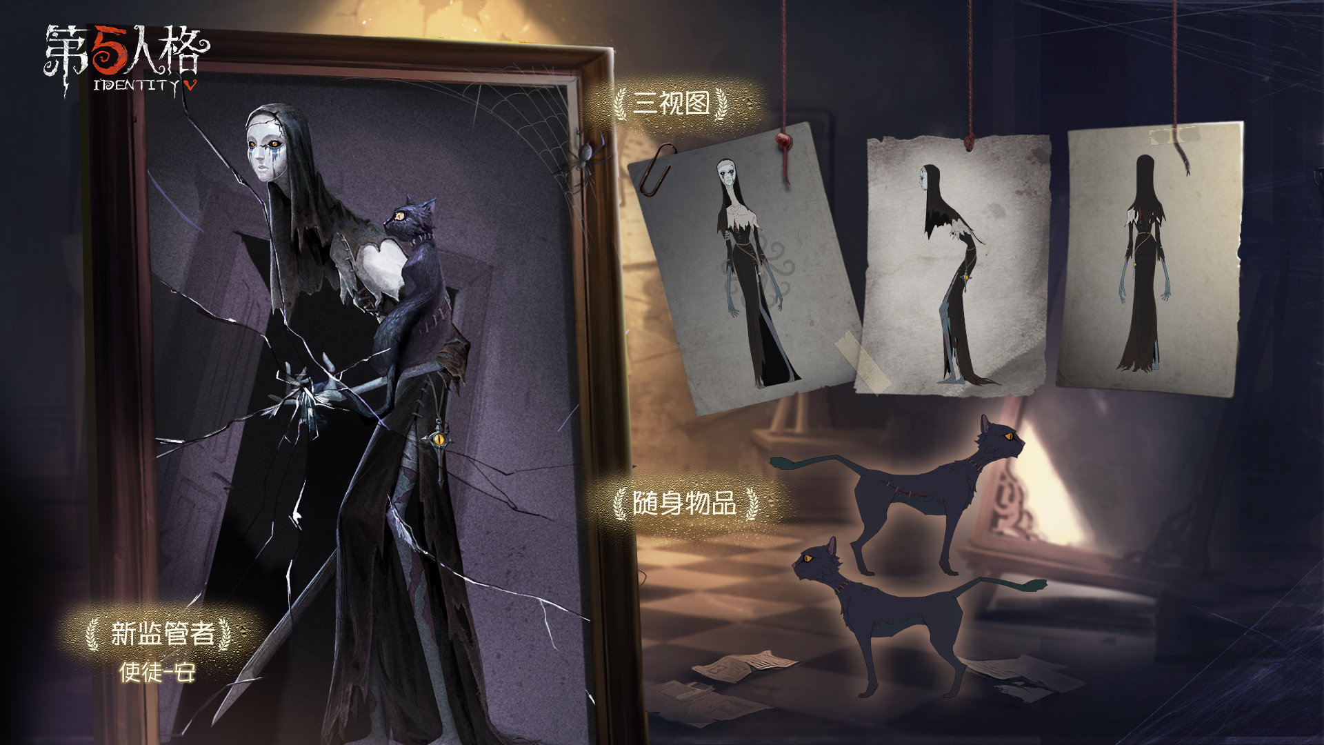 Vivi Identityv第五人格 新ハンター 使徒 アン Vivi Identityv第五人格 新ハンター 使徒 アン