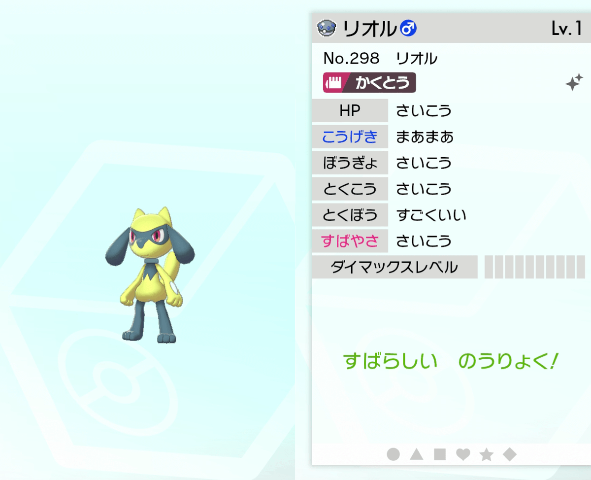 ポケモン剣盾 さいこう すばらしい