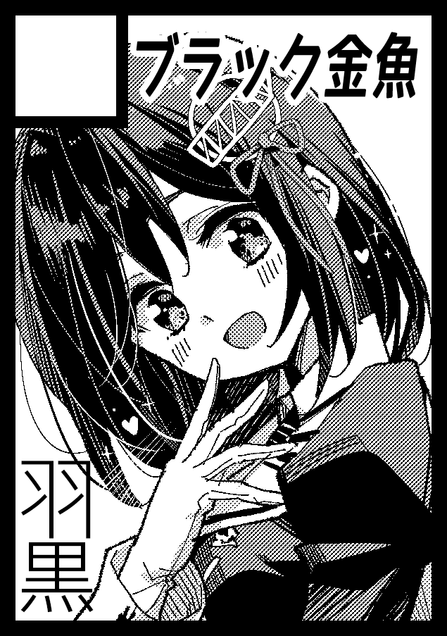 申し込み迷ったけど後悔しないようとりあえず5月のコミケ申し込みました。当選してから考えます 