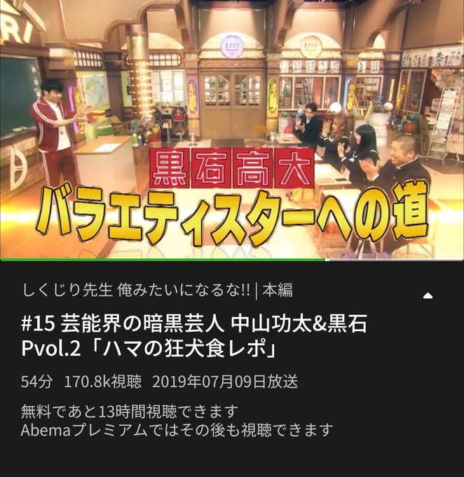 黒石高大さん がハッシュタグ しくじり先生 をつけたツイート一覧 1 Whotwi グラフィカルtwitter分析 黒石高大さん がハッシュタグ しくじり先生 をつけたツイート一覧 1 Whotwi グラフィカルtwitter分析