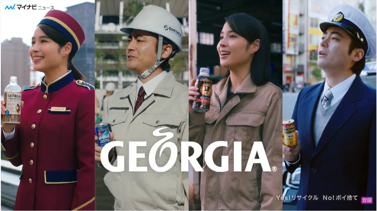 マイナビニュース エンタメ 公式 動画 山田孝之 広瀬アリスが一人6役を演じる ジョージア新cm Tokyo 宣言 公開 T Co 3jhxhvhg5z 1 00 山田孝之 広瀬アリス Cm マイナビニュース エンタメ 公式 動画 山田孝之 広瀬アリスが一人6役を演じる ジョージア新cm Tokyo 宣言 公開 T Co 3jhxhvhg5z 1 00 山田孝之 広瀬アリス Cm