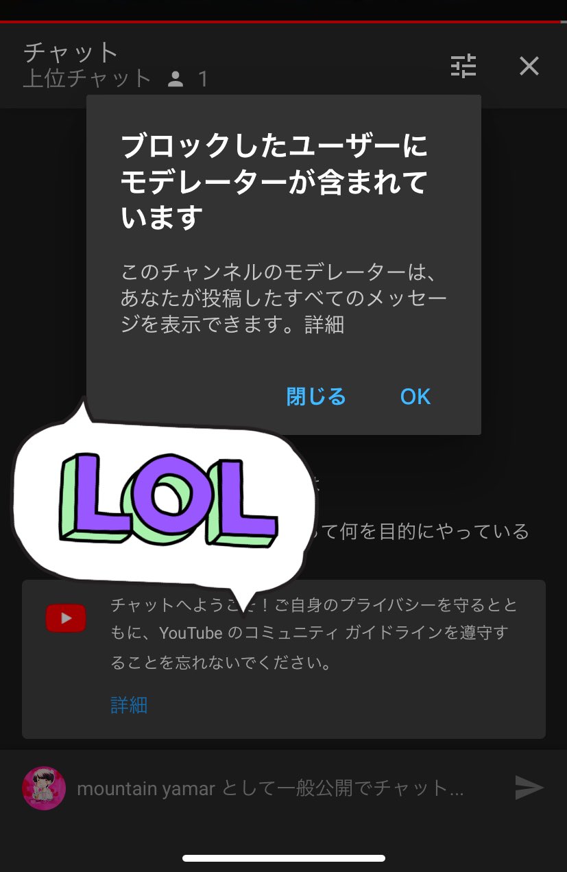 マウンテンヤマー こんなの出るんだ 初めて知ったw なんかランクで屈伸放置参加型とかで配信してたwしかもその放送のモデレーター が俺がブロックしてる人みたい 俺ブロック普段しないからしてるって事はよっぽどなんだよなーそれがモデレーター そーっと