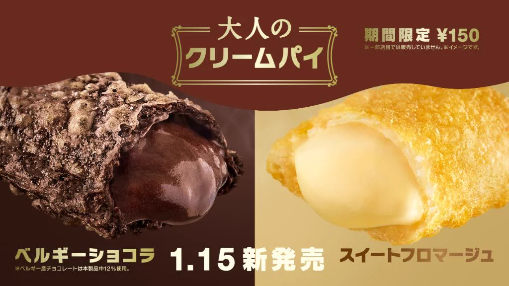 マクドナルドに期待の新作登場！どんな味？CVは誰⁉