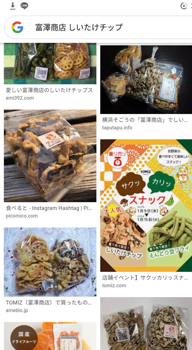 小本田絵舞ｺﾓﾄﾀﾞｴﾏｲ ベイプ酒場 延期 ﾌｪﾁﾌｪﾁｽ9月開催 على تويتر 日本酒飲みには富澤商店だよ しいたけチップはその中でもトップだよ 池袋クランドに行く時は池袋seibu地下の富澤商店で乾き物 酒クズとの約束だ 日本酒 富澤商店
