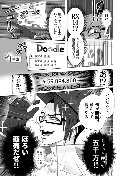 ディストピア タグが付いているマンガ一覧 ツイコミ 仮