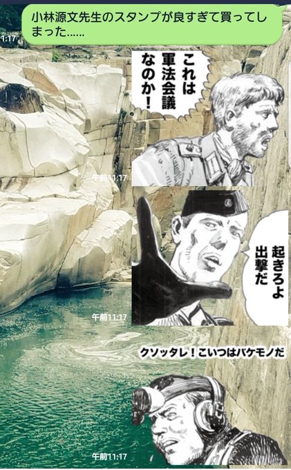 小林源文のtwitterイラスト検索結果 小林源文のtwitterイラスト検索結果