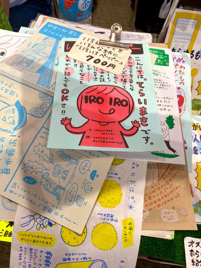 週末は1/12コミックシティ大阪!!
荷物を梱包中です。
新刊あります!!!
内容は
私が日常生活を送る上でこれはなんでや?と思ったことを綴ったコミックエッセイ!
一部200円です。
6号館Aテ14bでお待ちしてます♡
既刊もあるよーーーー!!!! 