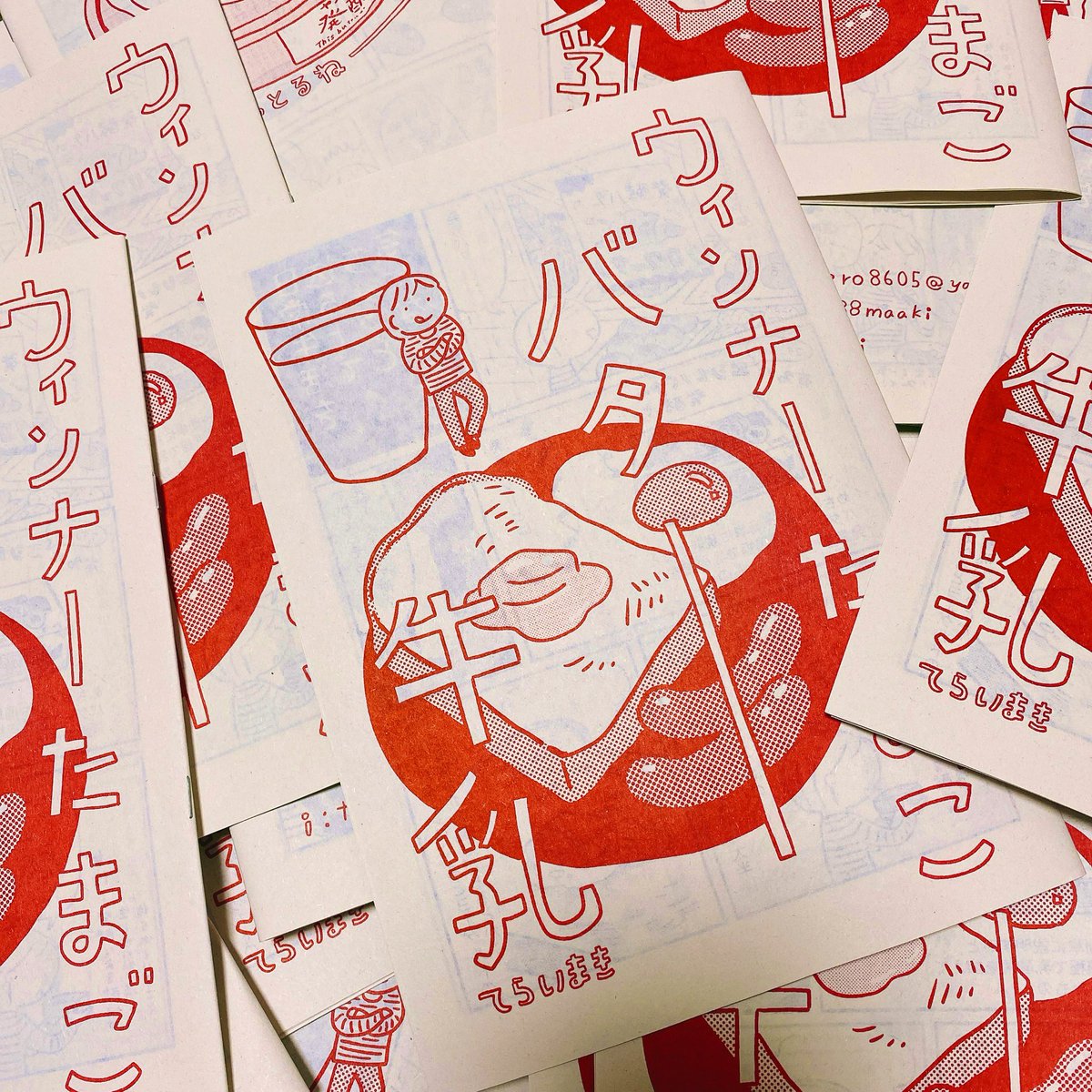 週末は1/12コミックシティ大阪!!
荷物を梱包中です。
新刊あります!!!
内容は
私が日常生活を送る上でこれはなんでや?と思ったことを綴ったコミックエッセイ!
一部200円です。
6号館Aテ14bでお待ちしてます♡
既刊もあるよーーーー!!!!