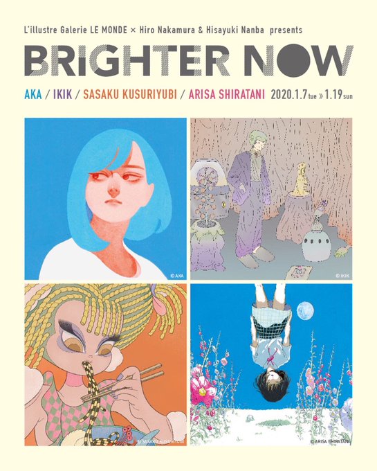 【 BRIGHTER NOW 】

ギャラリールモンドにて、本日からです。
ぜひぜひお越しいただければと思います! 
