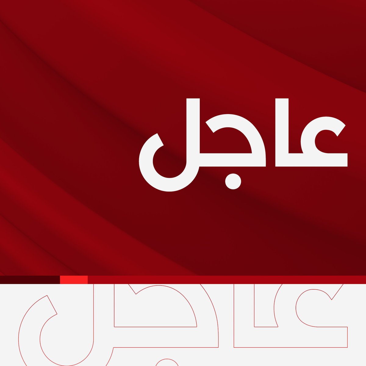 alhurranews's tweet photo. واشنطن بوست: مسؤولون أميركيون رفيعو المستوى بدأوا بصياغة مسودة عقوبات ضد العراق https://t.co/MJJE0K3boe