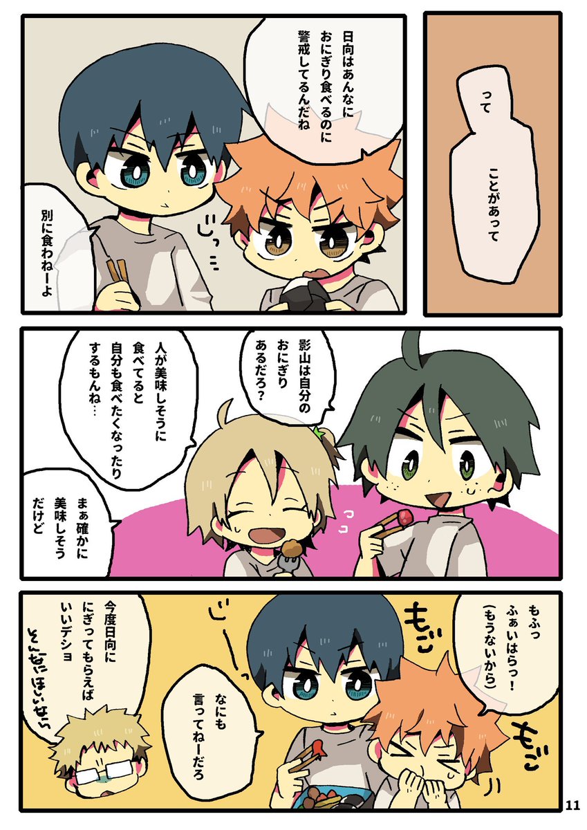 #ひらいて赤ブー 
HQ!!影日プチ、ミラクルコンビネーション5の開催をお願いしますー!!!開催されたら原稿戦士となり、新刊をもって参加することをここに誓いますー!!??なにとぞー! 