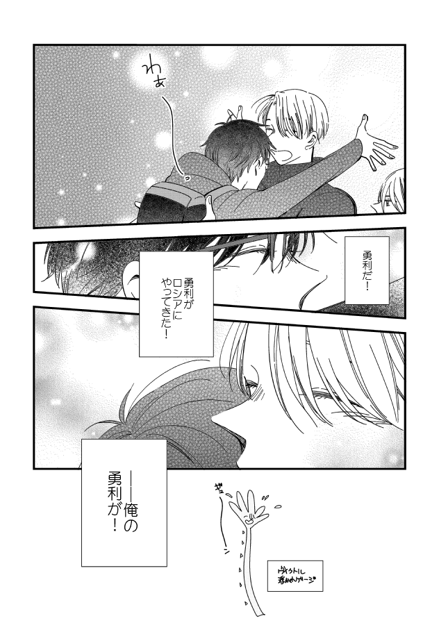 おれのゆうり① 