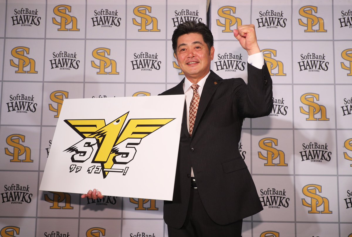 福岡ソフトバンクホークス 公式 年スローガン 年のスローガンは S15 サァイコー Sはサァのs Strongのs Speedのs と 色々あります みなさんの S はなんですか 年 今年も元気に S15 Sbhawks T Co