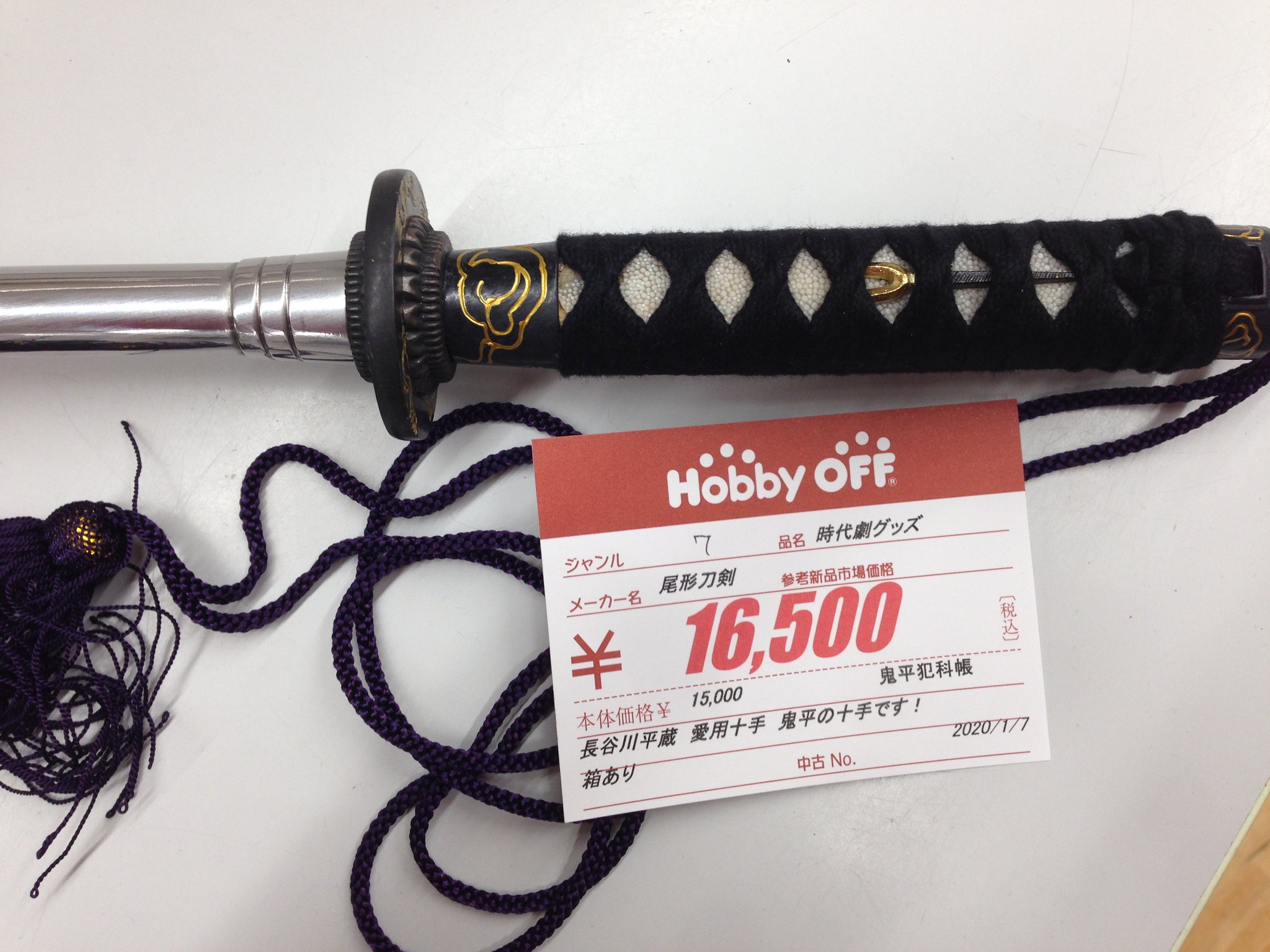 ホビーオフ 藤沢店【公式】 on Twitter: