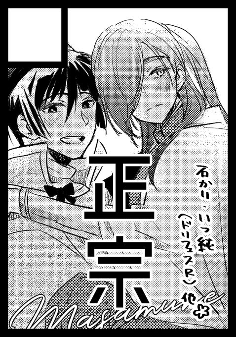 気が変わったのでGWの初夏コミ申し込んでおきました 新刊が出せればよい インテのなるへにも参加します～～～ 