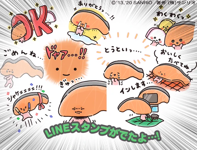 みんなーーーーーー!!!!LINEスタンプがでたよーーーーーーー!!!!!!たくさんつかってねーーーーーーーーー!!!!!!!!!!!!!シャケシャケしちゃうーーーーー!!!!!!!!!  