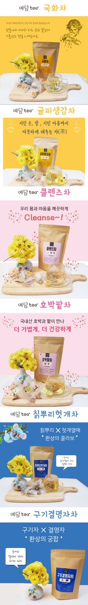 안녕하세요^^ 전통차 예담입니다.
2020년 설선물이 고민된다면 전통차 선물세트 추천합니다. 
착한 가격!! 차 선물세트로 소중한 분에게 건강과 여유를 선물하세요~^^
bit.ly/2FpiMvO >> 바로가기
#새해선물 #새해인사선물 #새해_선물 #새해선물입니다 #새해선물로도