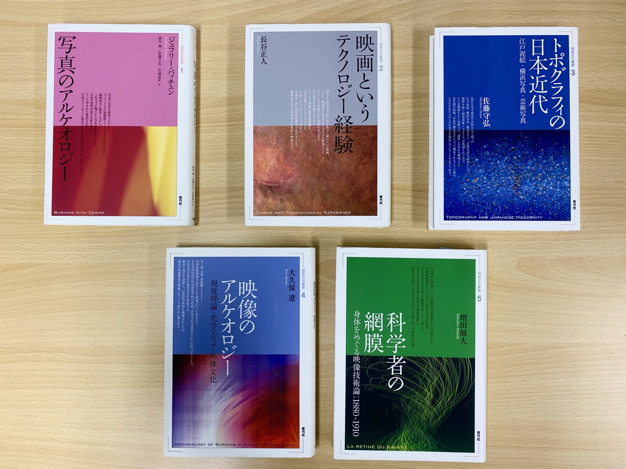 写真のアルケオロジー (視覚文化叢書 1)