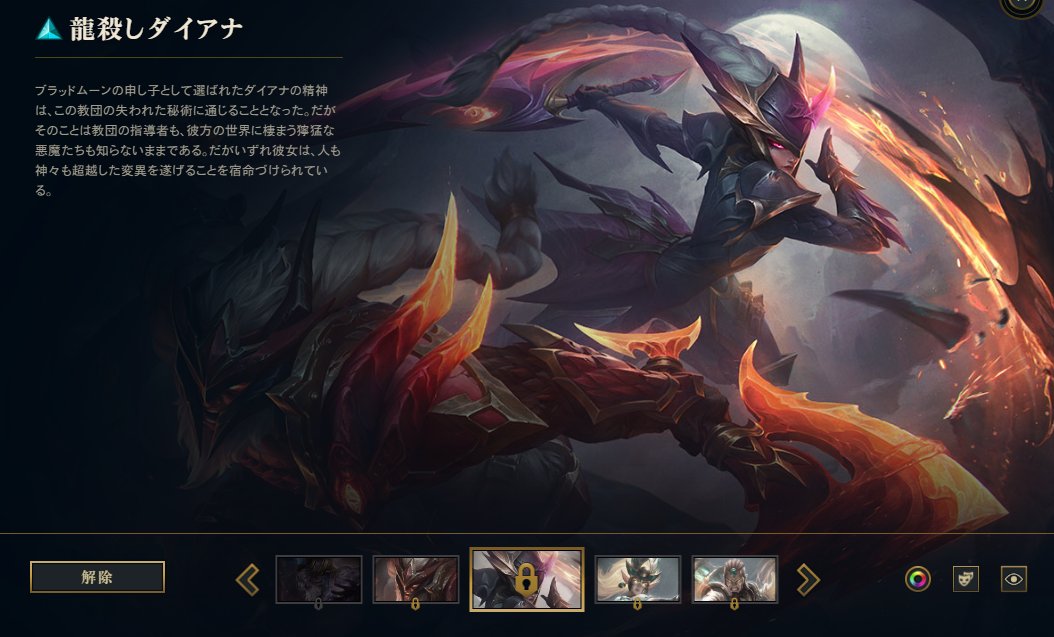 Sejuporo Sawako Yamaguchi 0107 Pbe 10 1サイクル新スキン更新 フレヨルド サイラスにスキンバイオが追加 龍殺しダイアナ スキンバイオはプレースホルダー 龍殺しオラフ スキンバイオはプレースホルダー Sejuporo Sawako Yamaguchi 0107 Pbe 10 1サイクル新スキン更新 フレヨルド サイラスにスキンバイオが追加 龍殺しダイアナ スキンバイオはプレースホルダー 龍殺しオラフ スキンバイオはプレースホルダー