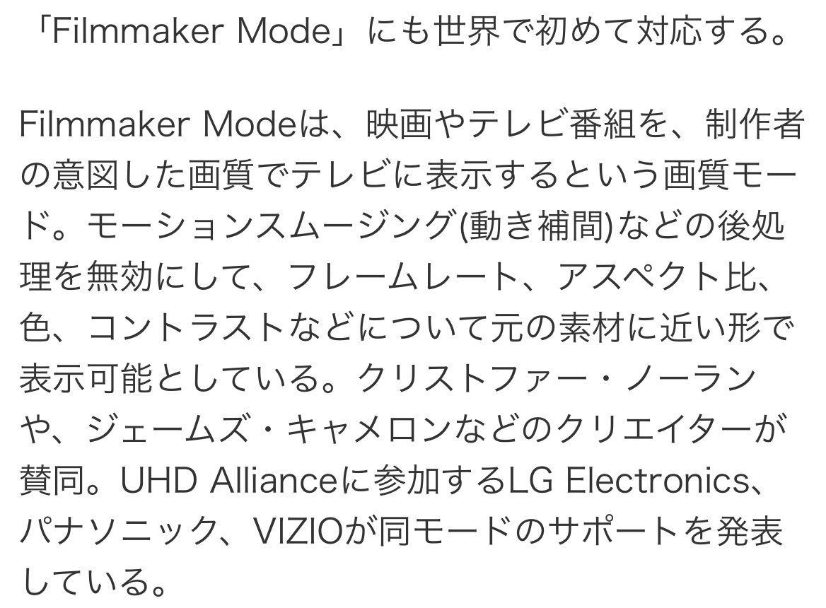 Uzivatel Papiko Na Twitteru Uhdアライアンス Filmmaker Mode 映画制作者モード 発表 クリストファー ノーラン監督のほかj J エイブラムス監督 マーティン スコセッシ監督 ジェームズ キャメロン監督らがビデオメッセージを寄せ この規格への支持を表明し