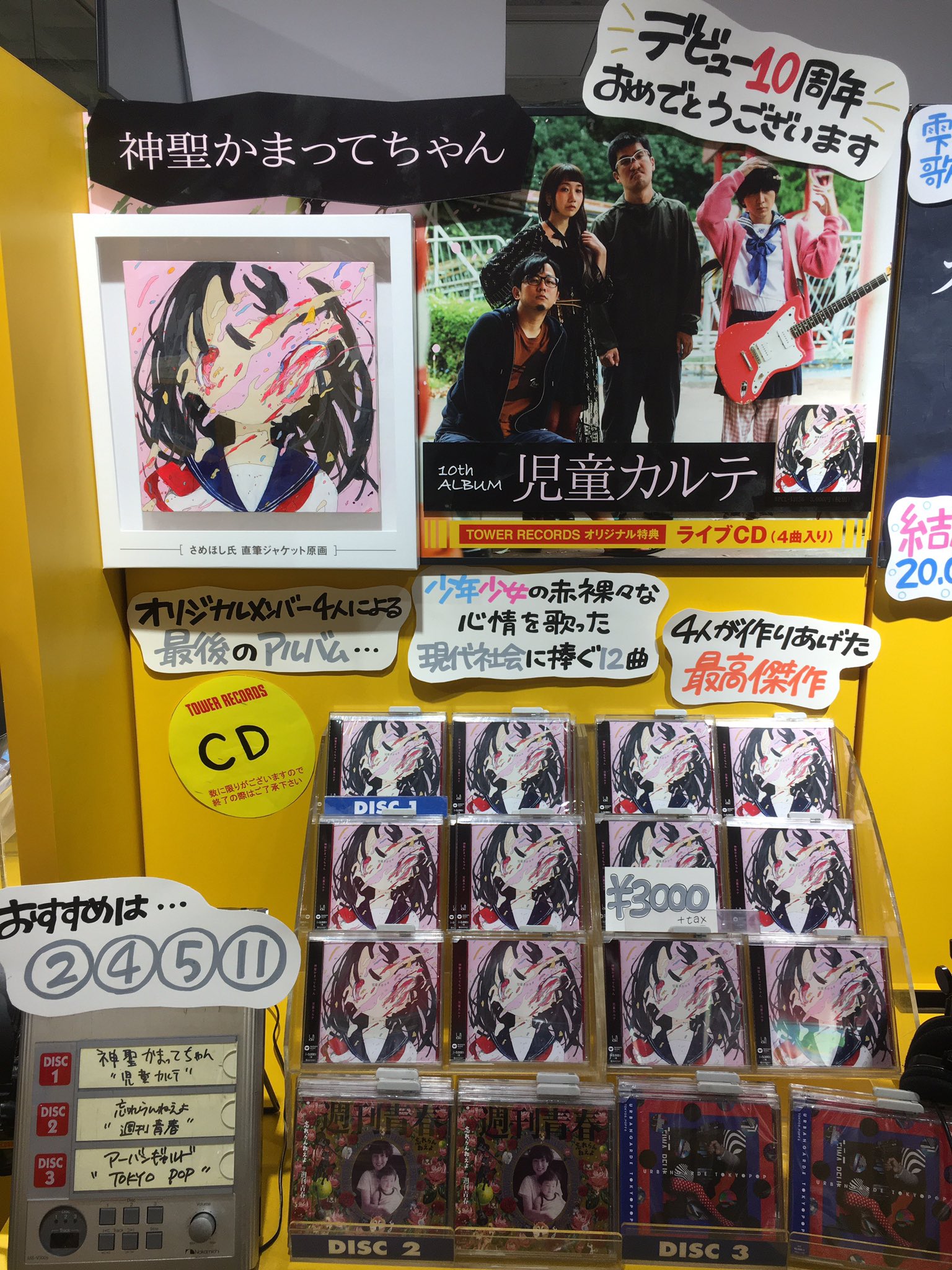タワーレコード渋谷店 on X: タワーレコード渋谷店 on X: