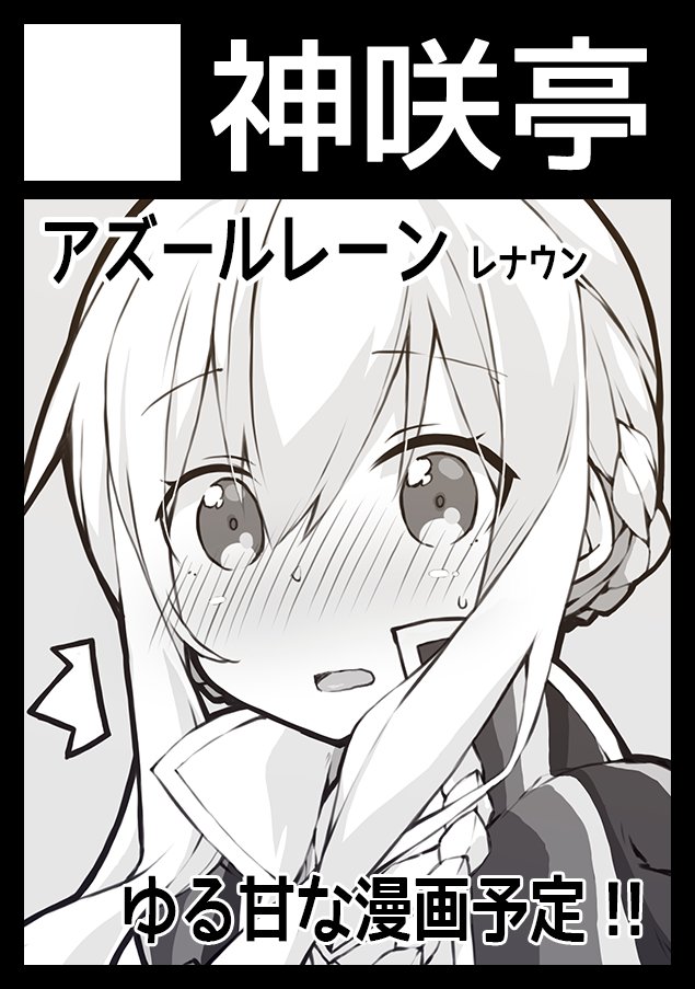 C98申し込み完了!セーフ!|•'-'•)و✧ 