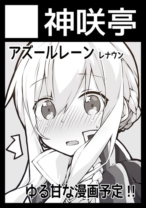 C98申し込み完了!セーフ!|•'-'•)و✧ 