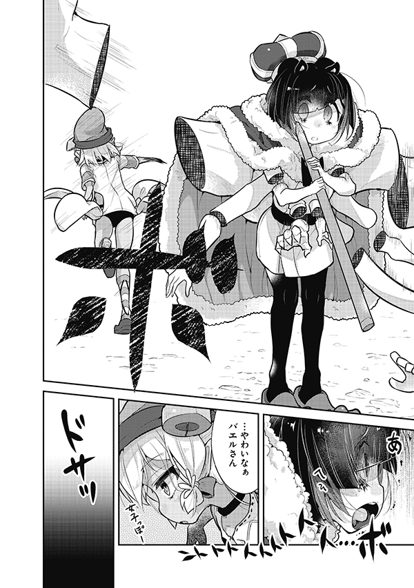 たまたま最強になったゴブリンと猫耳悪魔のバトル (7) 
