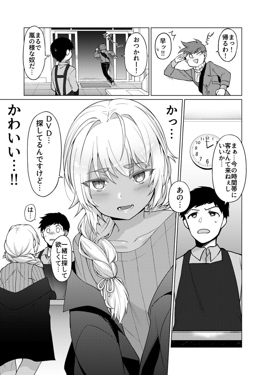 【宣伝】C97オリジナル男性向け同人誌
『人外男の娘とお淫らする本』
ダウンロード販売始まりました?

内容は深夜のDVDショップで人外の男の娘とHしちゃう、なんて話です
よろしくお願いします?

【FANZA?】https://t.co/pBvKrlmHfB
【DLsite?】https://t.co/zJOfpgVZ2b 