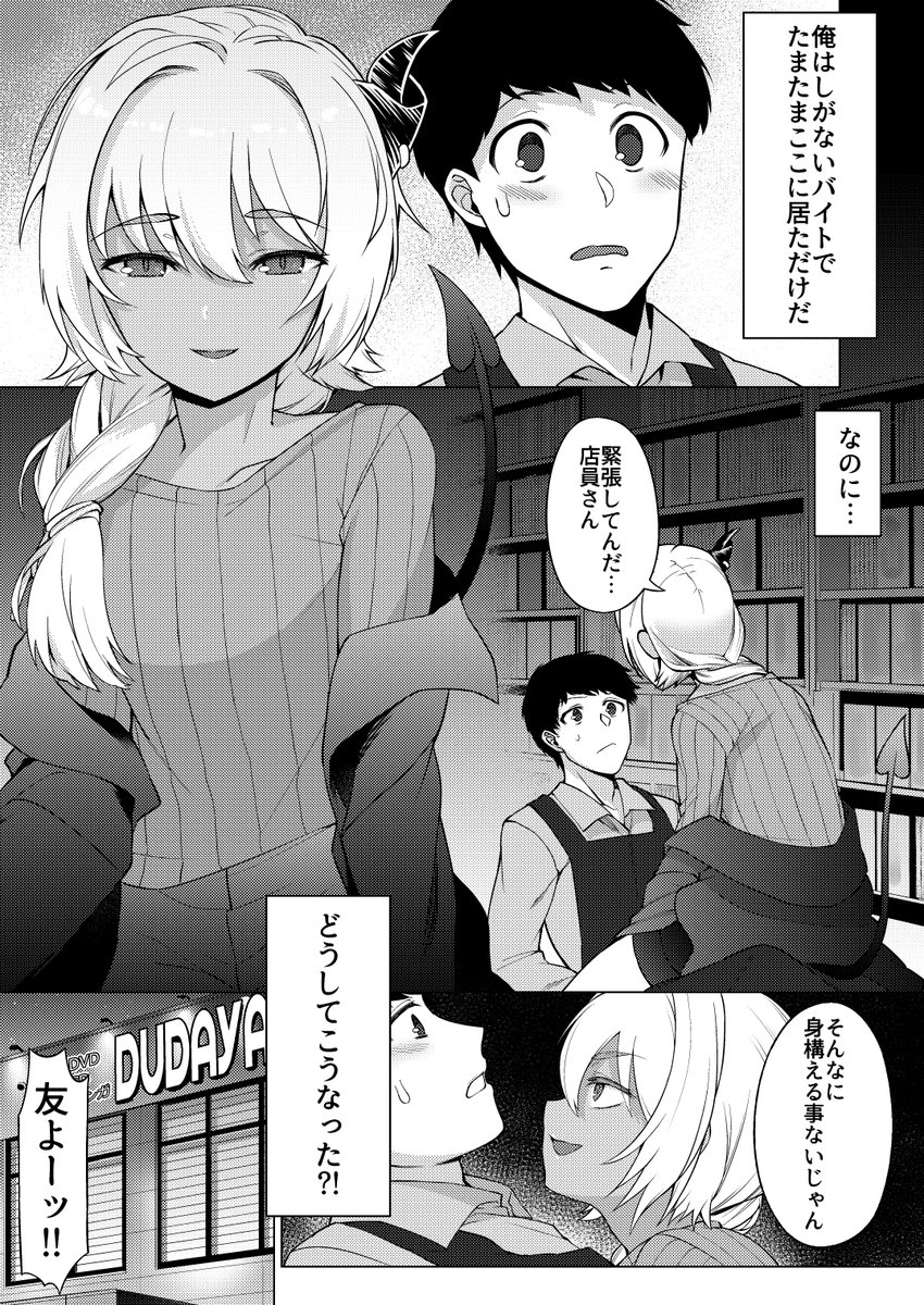 【宣伝】C97オリジナル男性向け同人誌
『人外男の娘とお淫らする本』
ダウンロード販売始まりました?

内容は深夜のDVDショップで人外の男の娘とHしちゃう、なんて話です
よろしくお願いします?

【FANZA?】https://t.co/pBvKrlmHfB
【DLsite?】https://t.co/zJOfpgVZ2b 