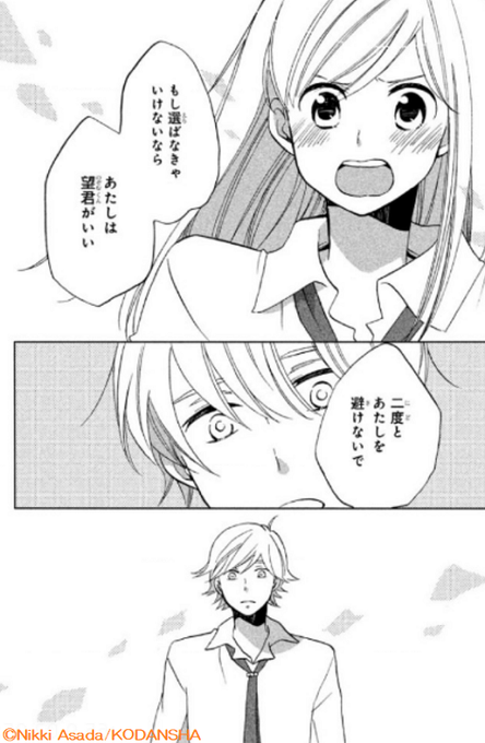 星上くんはどうかしている を含むマンガ一覧 ツイコミ 仮