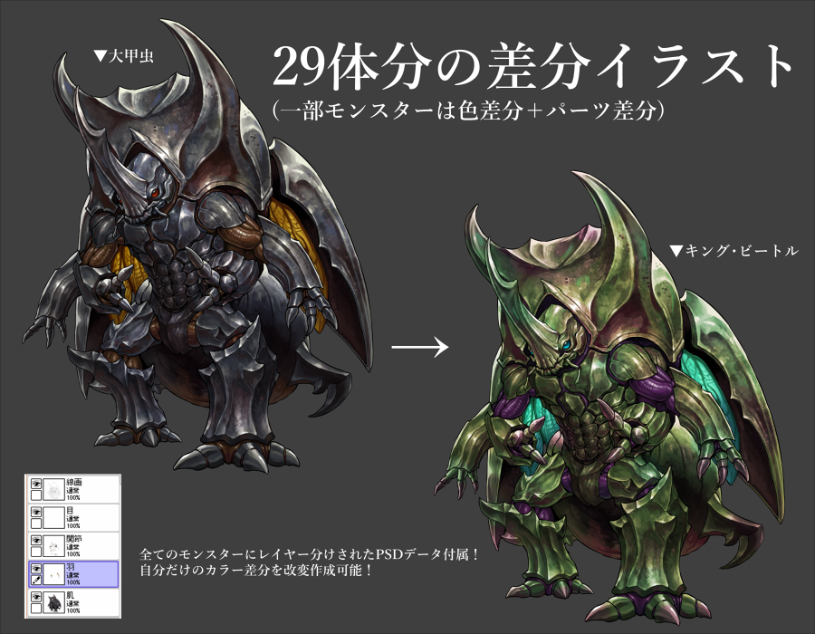 تويتر 羽山晃平 على تويتر ダークファンタジー モンスターイラスト素材集をboothにて販売開始しました これ一本でゲームが作れちゃう かも Dlsiteのほうでも販売準備中です T Co D8litvhnn1 T Co Yabmx62zjs