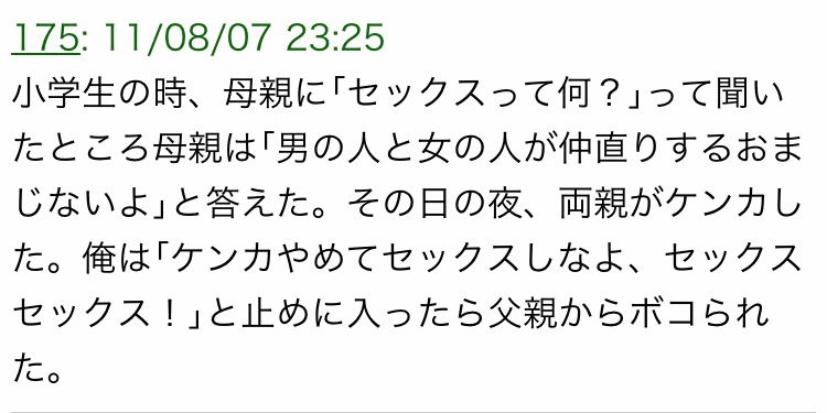 大きな一物をください 歌詞