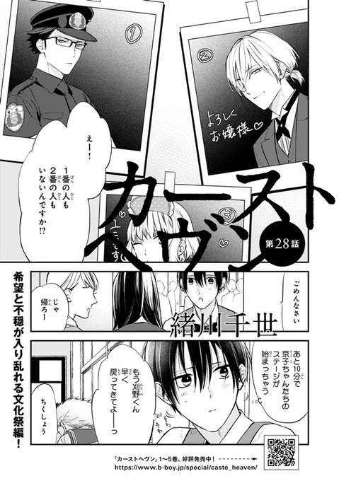 Popular Tweets Of ビーボーイ編集部 2 تحليلات تويتر الرسومية الخاصة بهوتويت Whotwi