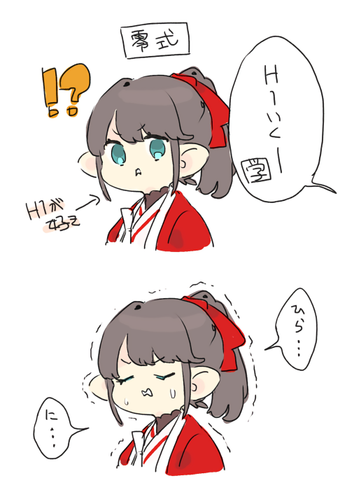 ちょこさんはH1が好き!(ラノベ風タイトル #昨日のちょこさん 