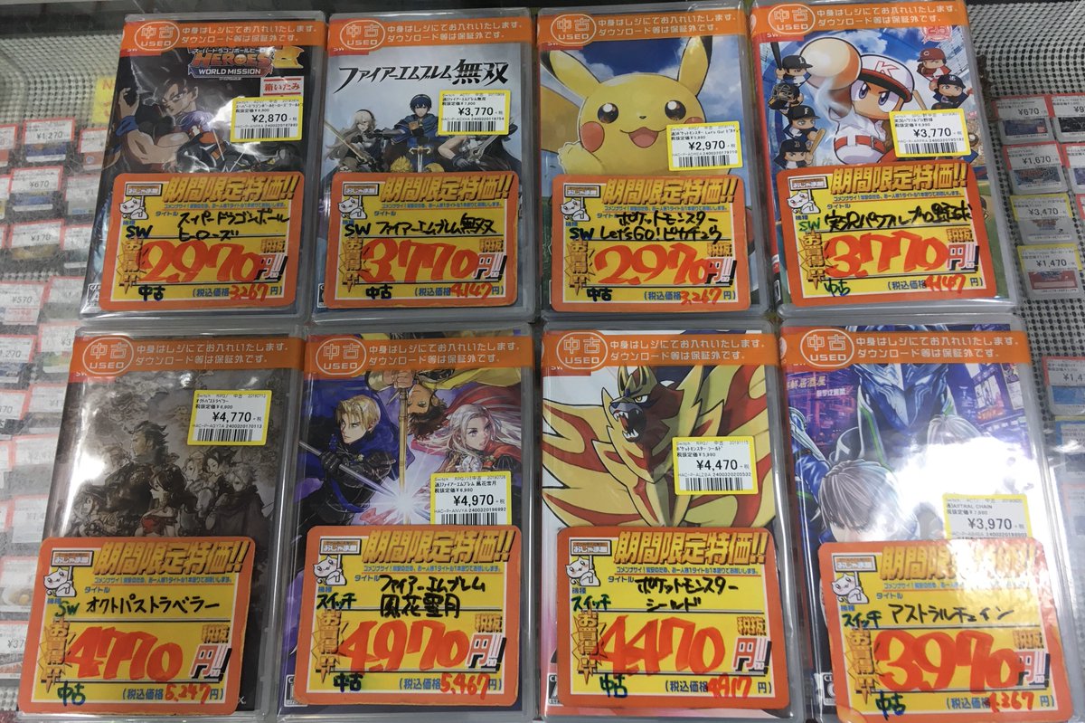 おじゃま館茨木店 新品トレカ取扱い中 新品スイッチソフト ポケットモンスター ソード シールド 4990円 スマブラsp 5990円 ルイージマンション3 二4990円 マリオカート8dx 4990円 脳を鍛える大人のswトレーニング 2990円 マインクラフト 2990 おじゃま館茨木店 新品トレカ取扱い中 新品スイッチソフト ポケットモンスター ソード シールド 4990円 スマブラsp 5990円 ルイージマンション3 二4990円 マリオカート8dx 4990円 脳を鍛える大人のswトレーニング 2990円 マインクラフト 2990