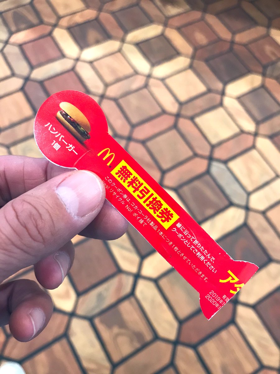 横須賀ススム Susumuyokosuka 昨日は 超久々のボーリングやら 普通に久々のマックやら 例の当たり券を使いました 笑 あと 昨年の5百円玉貯金を開封したら思ってたより貯まってなくてガッカリ 今年は よりストイックにいきます