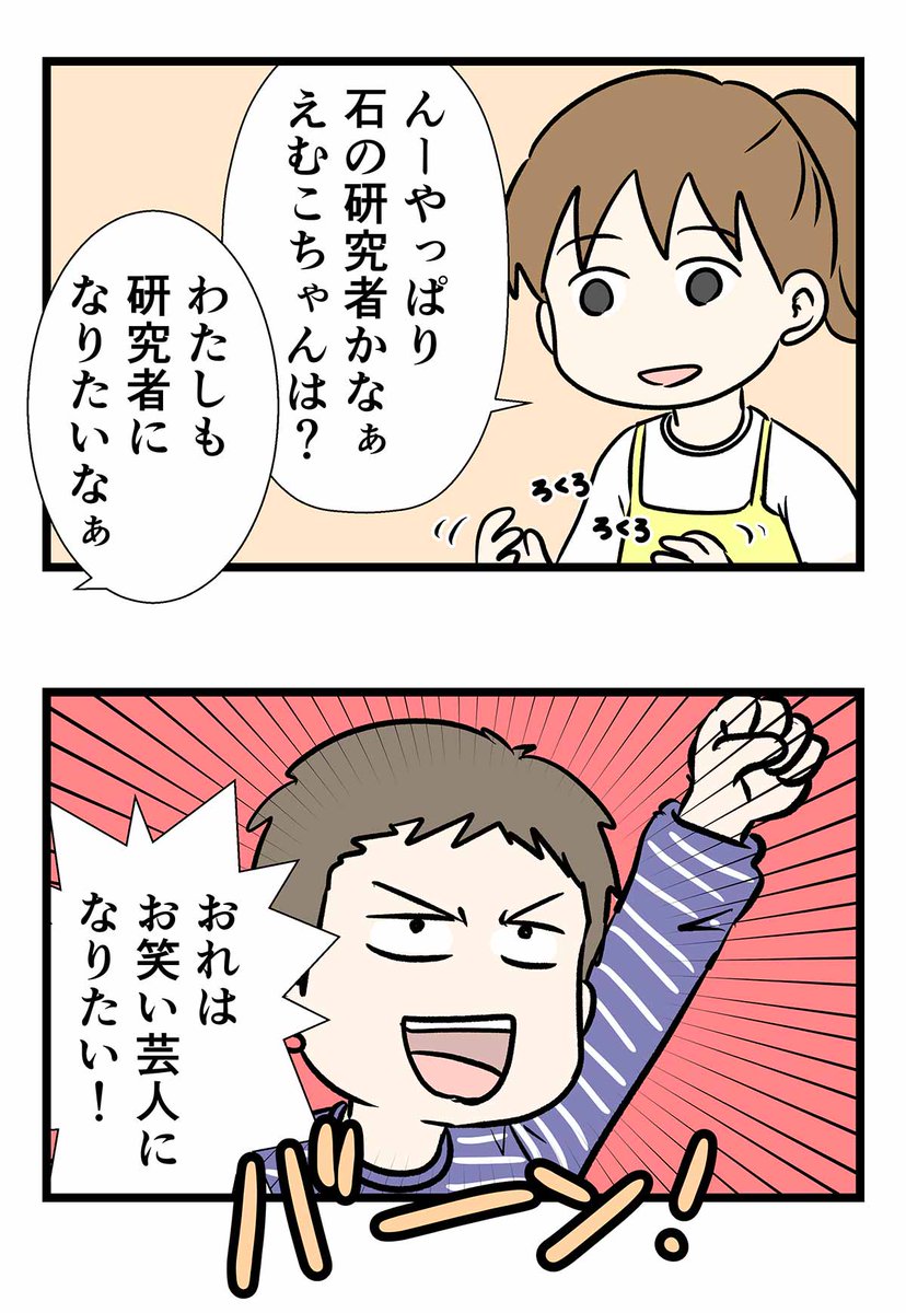 将来の夢がサンドウィッチマン的なお笑い芸人だった時にありがちなこと

#コミックエッセイ 
https://t.co/0UCbAvx3VB 