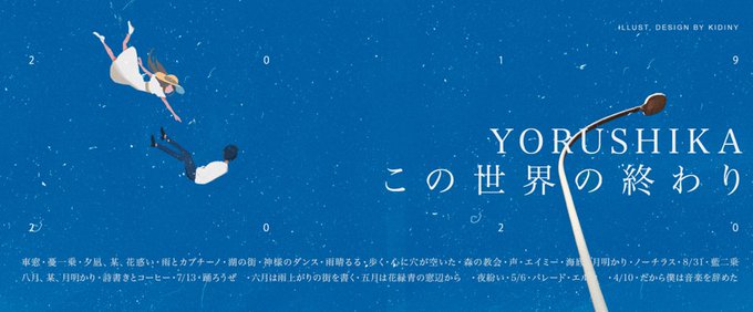 ぽぷりかさん がハッシュタグ ヨルシカ をつけたツイート一覧 1 Whotwi グラフィカルtwitter分析 ぽぷりかさん がハッシュタグ ヨルシカ をつけたツイート一覧 1 Whotwi グラフィカルtwitter分析