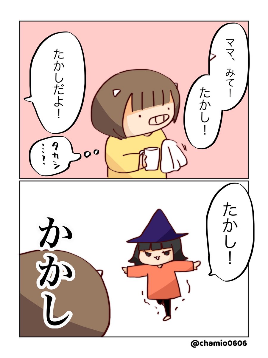 まるで育児漫画みたいな聞き間違いしてる長女(3才) 