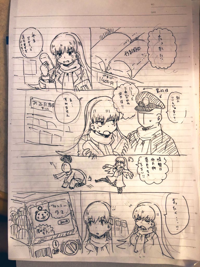 プー 