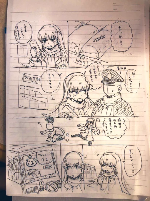 プー 