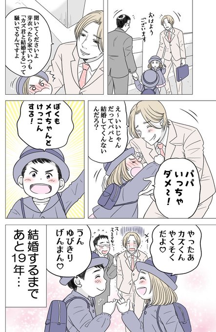 ある幼なじみが結婚するまでの話 を含むマンガ一覧 古い順 ツイコミ 仮