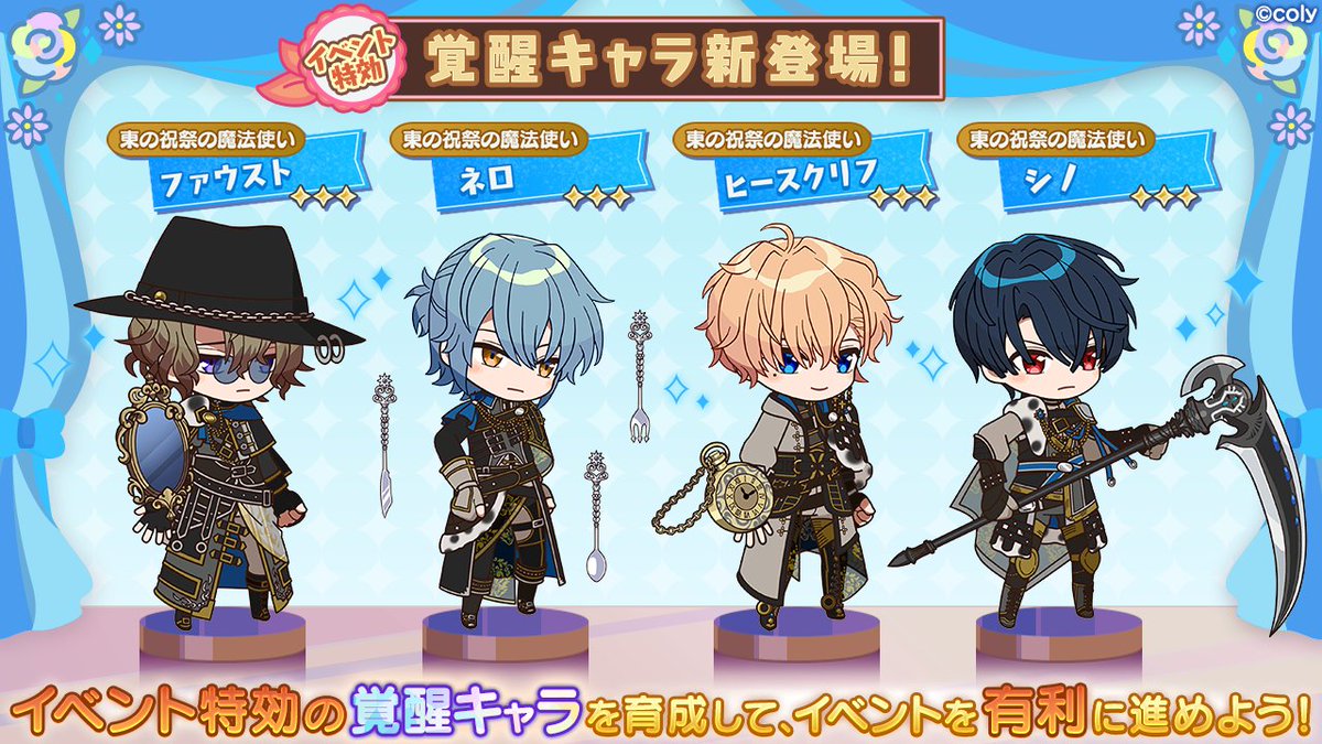 まほやく 覚醒キャラまとめ Min T ミント